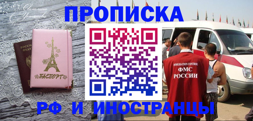 прописка поиск в Петухово