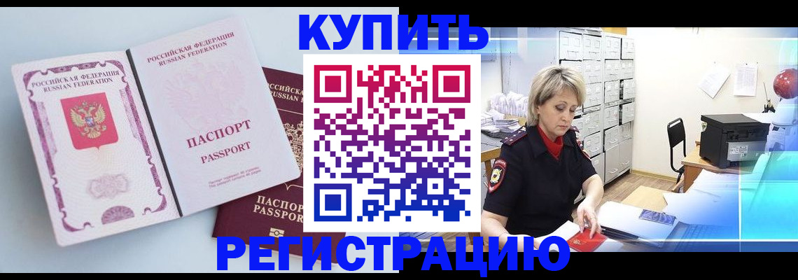 прописка для военкомата в Петухово
