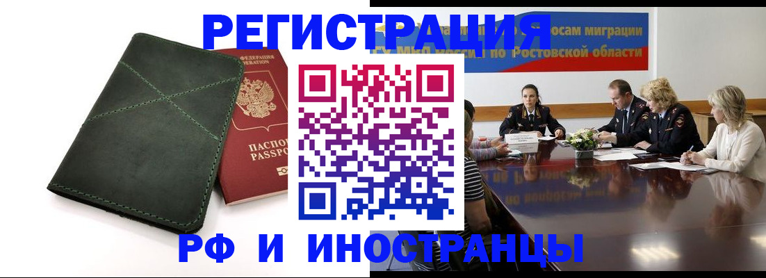 где прописаться в Петухово